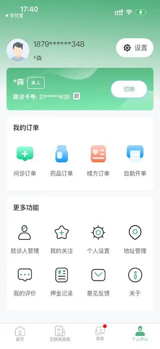 截图4